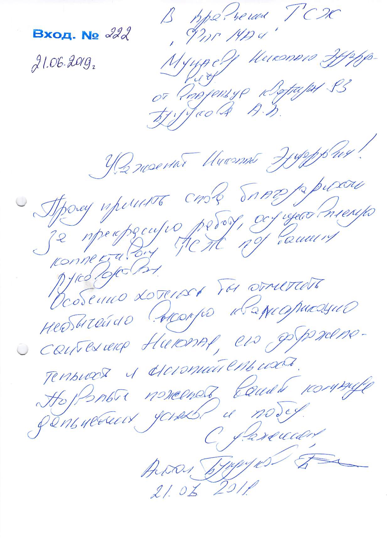 От квартиры 93