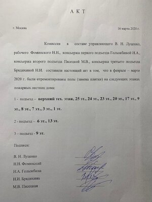 В феврале, марте были проведены строительные работы. 