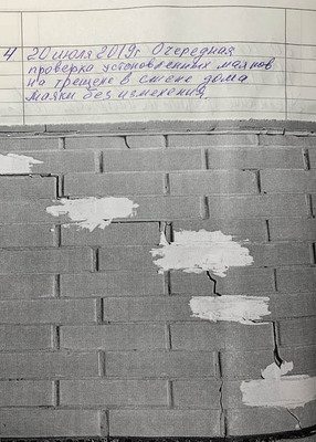Размер трещины не изменился (арка, спортивная площадка)