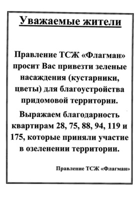Большое спасибо!