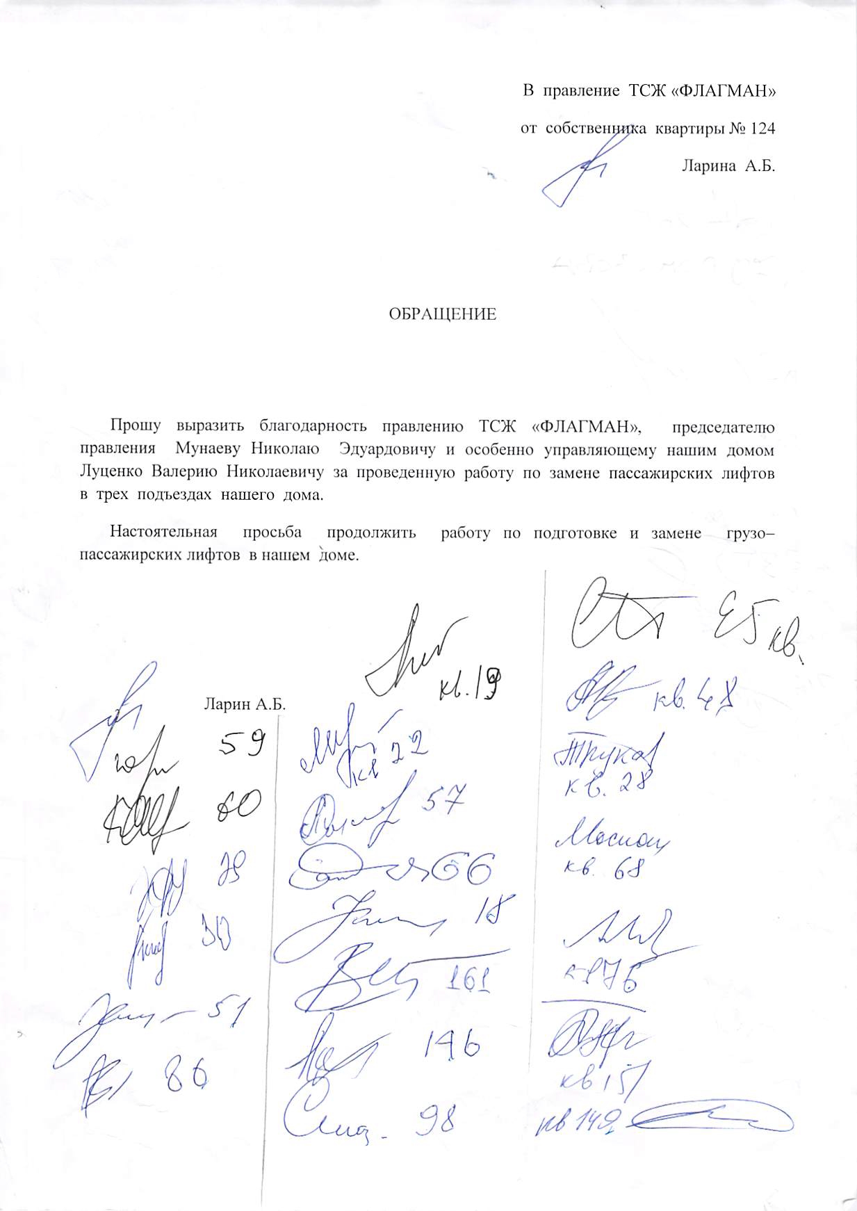 от квартиры 124